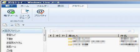 1.Windows LiveMail 2011 設定例 POP 設定例 1.