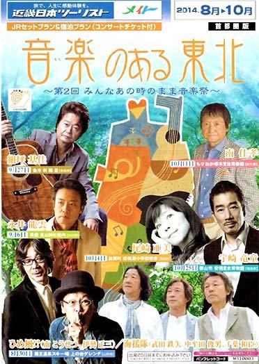 月福島ミュージック花火は 音楽シンクロのエンターティメントショー 3 回の実施で述べ約 40,000 名のお客様が鑑賞 地域の新たな観光素材を見つけ出し