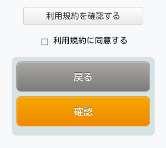 Onsen Oita Wi-Fi City 画面遷移 (SNS アカウント登録 2/4) セキュリティ警告ページ セキュリティ警告ページ記載内容