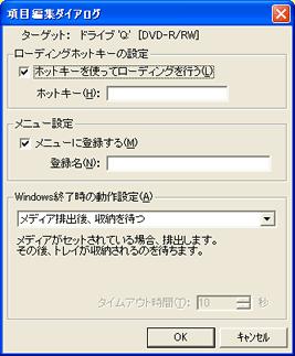 Windows OK DVDOFF