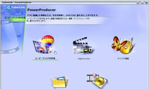 DVD TV DVD PowerProducer 2.