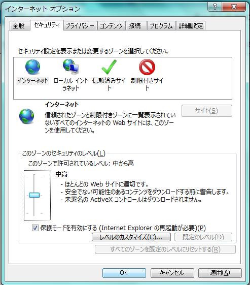 1. ブラウザの設定 (Internet Explorer 10 用 ) 1 セキュリティタブを選択 IE10 の設定 (2) インターネットオプションの画面で 2 インターネットを選択 ( マウスでクリック ) 1 セキュリティのタブを選択し