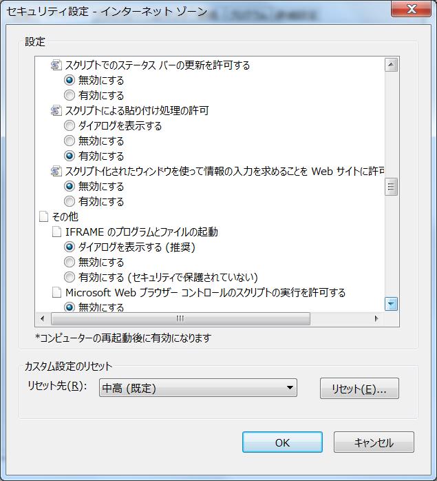 1. ブラウザの設定 (Internet Explorer 11 用 ) 1 セキュリティタブを選択 IE11 の設定 (2) インターネットオプションの画面で 2 インターネットを選択 ( マウスでクリック ) 1 セキュリティのタブを選択し 2