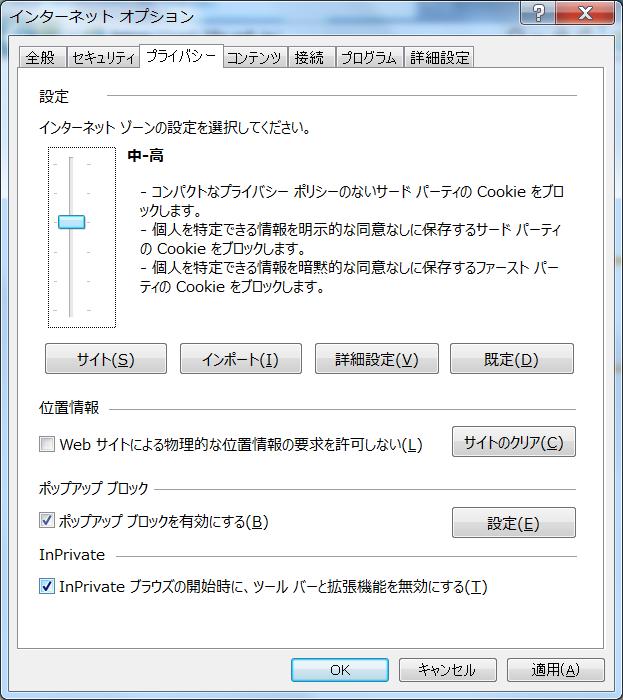 2.Cookie の設定 (Internet Explorer 11 用 ) 1 プライバシータブを選択 Cookie の設定 (2) インターネットオプションの画面で 1