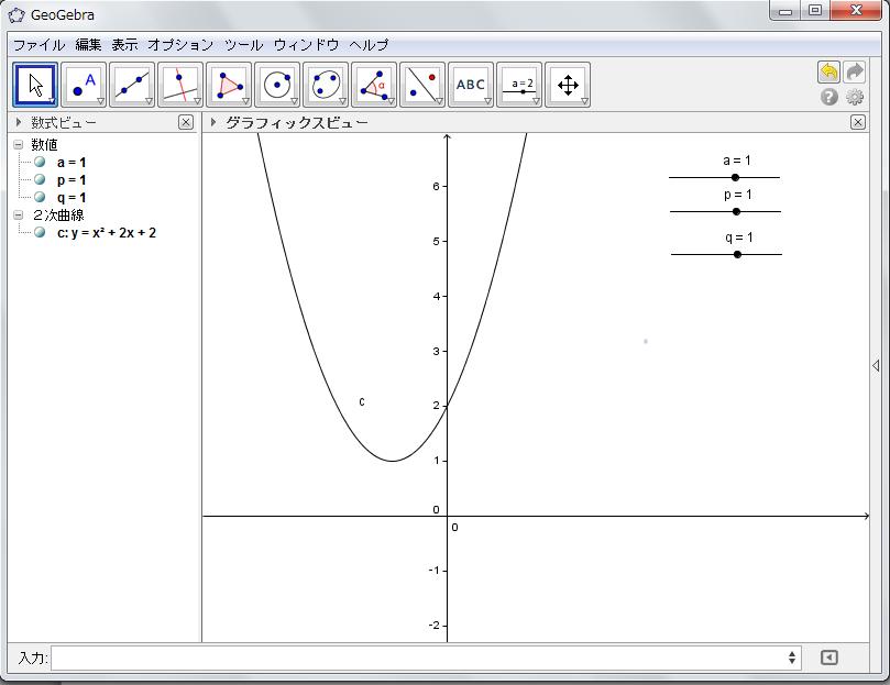 方程式にスライダーを使用する 6 GeoGebra の画面の下の方にある入力バーをクリックします 7 キーボードとドロップダウンメニューを用いて 入力バーに方程式を入力し Enter キーを押します y = a(x + p) 2 + q y = a 2 x+p + q y