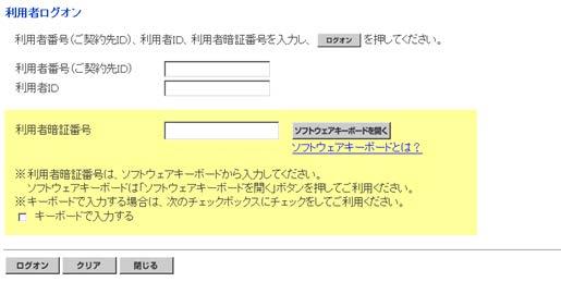 4.2 ID パスワード方式の場合 操作説明 1 朝日ビジネス WEB のトップページを開きます ( 下記 URL 参照 ) http://www.asahi-shinkin.co.jp/abw/index.