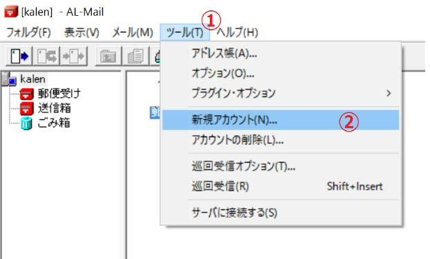 3 Office365 用のアカウントを作成 ( 追加 ) Office365 AL-Mail 3.