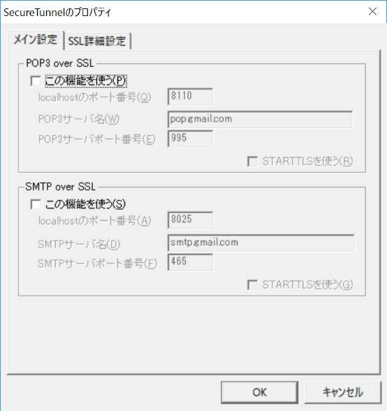 (W): outlook.office365.com と入力 3 SMTP over SSL この機能を使う(S) にチェック 4 SMTP サーバ名 (D): smtp.