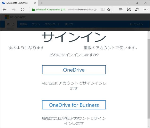 注意!! サインインするアカウントの選択画面が表示された場合 OneDrive for Business を選択してください Office365 ProPlus と同じアカウントで Office365 Solo を契約している方は OneDrive を選択することで Office365 Solo の OneDrive にサインインできます 手順 4.