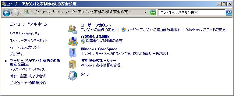 2 3 1. Outlook2007 (windows) の設定 (1/6) コントロールパネルを開き [ メール ] をクリックする.