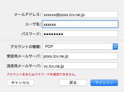 jp] [アカウント情報]を選択します 必要項目の確認 入力をします 7 選択 ユーザー名 会員証のアカウントを半角英数字で入力します アカウントの種類: [POP]を選択します 受信用メールサーバー: