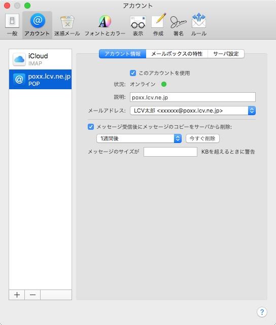 jp]と半角英数字で入力します ご注意 受信用メールサーバー: を入力すると入力済みの ユーザー名: が消える場合があります サインイン を 選択する前に 再度 ユーザー名: をご確認ください 6 メールは サーバー "poxx.