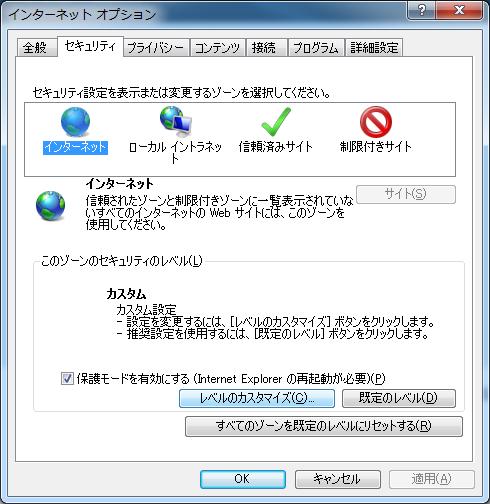 1. プログラムインストール前の確認 (1) プログラムをインストールする前にブラウザの設定をご確認ください セキュリティ設定 STEP1 Internet Explorer
