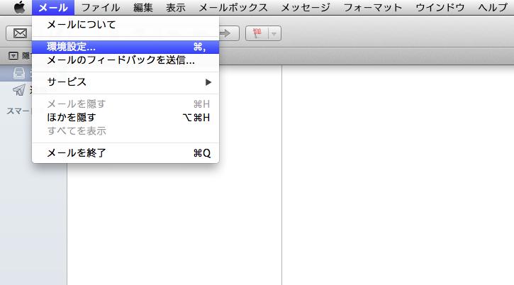 3 ー 4 Mac Mail 6.
