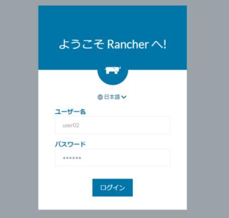 6. Rancher サーバーへのマシン登録 1 Rancher