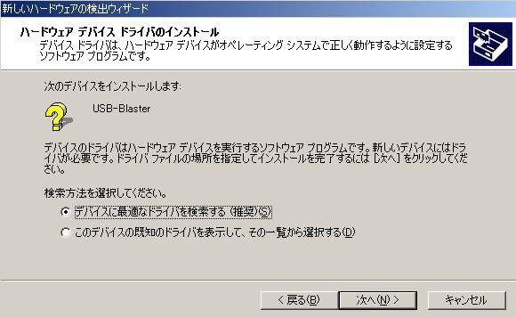 2-3. Windows 2000 ご利用になる Quartus II のバージョンにご注意ください Quartus II 8.