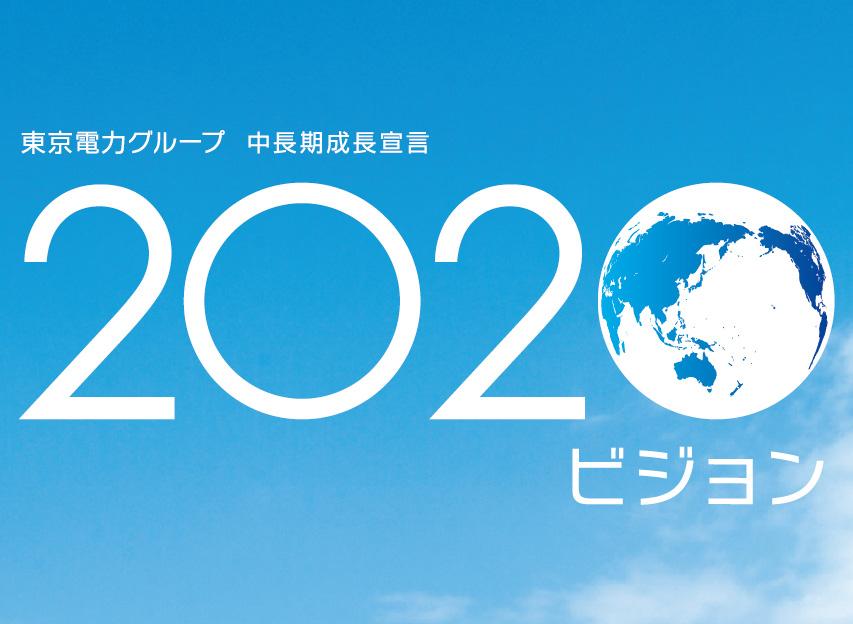 2010.9 東京電力 平成 22