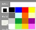 14.1.1 色を選択するには 手順 1. ホワイトボード上部にある カラー から使用したい色を選択します 注意 1. 色は ペンツール シェイプツールでの書き込みに利用できます 以上で 書き込む色の選択は完了です 14.1.2 書き込むサイズを選択するには 手順 1.