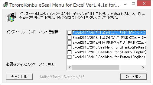 exe の実行には Widows の管理権限は必要としません また 1 台のパソコンを複数のユーザ (Windows ログインアカウント ) で用いる場合はユーザごとにインストールする必要があります 日本語環境 手順 1)setup.