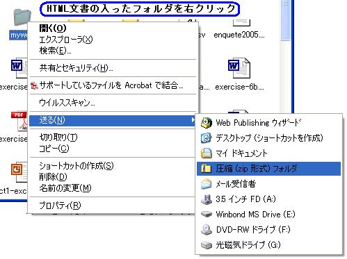 2011.07.06 練習 8 練習 9のメールでの添付手順できあがった Web ページをメールで添付するときは, その構成ファイル (*.html,*.