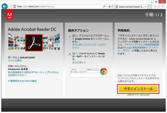 Acrobat Reader のインストール手順 Acrobat Reader をインストールするには 以下の操作を行います 1. 以下の Web サイトにアクセスします URL : https://get.adobe.com/jp/reader/ 2.