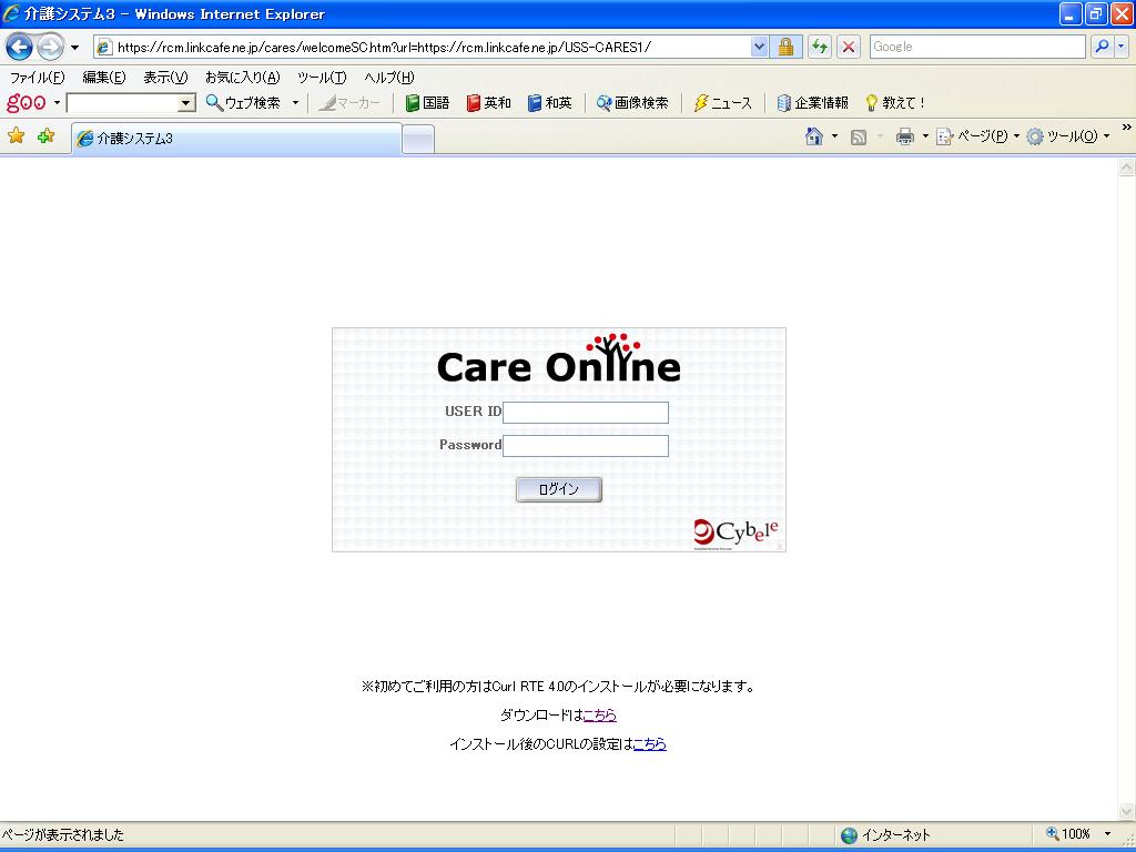 ログインが出来ない場合 CareOnline をご利用頂きましてありがとうございます ログインが出来ない場合は下記の項目のご確認をお願いいたします まず始めに ログインを行う際の URL が以下のものになっているかをご確認下さい URL:https://rcm.care-online.jp/cares/welcomeSC.