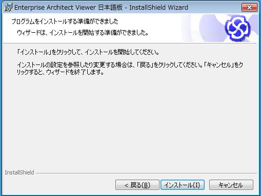 既定値では Windows がインストールされているドライブ ( 通常は C:) の Program Files SparxSystems Japan EA Viewer(32bitOS の場合 ) にインストールされます 通常はこの位置で問題ありません