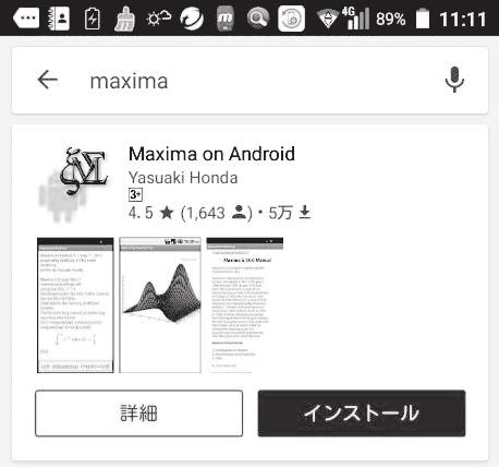 Google Play Maxima Maxima on