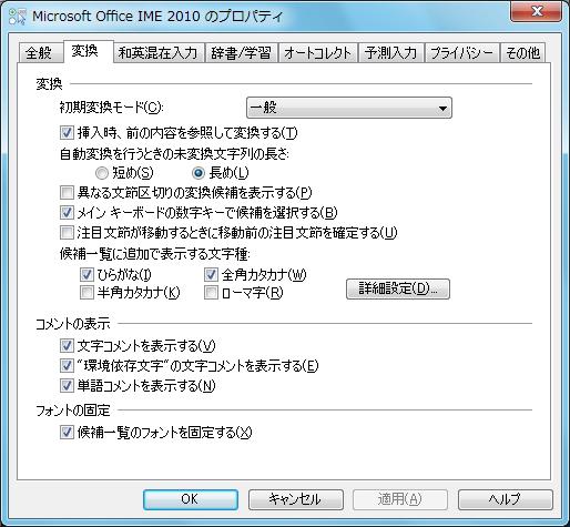 8 フォントの設定 電子入札システムを使用するパソコンでは JIS004 対応フォントが使用できません 以下手順を参照の上 JIS004 の使用制限を行ってください Windows7 の場合 ()Windows 7 クライアント環境に