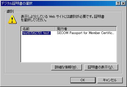 Passport for Member Certificate (Single Key Pair)