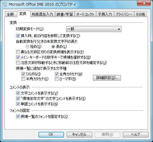 6 フォントの設定 電子入札システムを使用するパソコンでは JIS004 対応フォントが使用できません 以下手順を参照の上 JIS004 の使用制限を行ってください Windows7 の場合 ()Windows 7 クライアント環境に