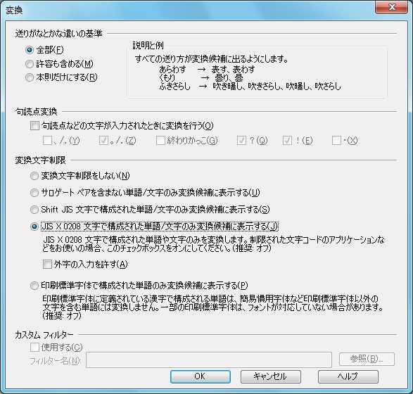 com/kb/97490/ja 上記パッケージの適用により 対応するタイプフェース ( フォント ) に限り 画面上に表示される字形が JIS90 フォント環境と同等になります () 日本語入力用 IME での変換対象を従来の