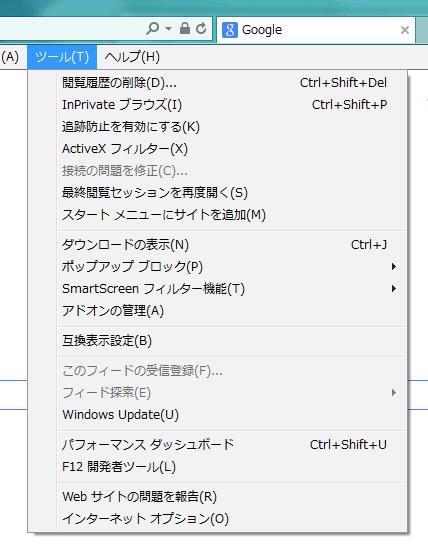 IE キャッシュクリア手順 設定手順はバージョンにより異なります 以下のご利用のバージョンの手順をご参照ください Windows8.