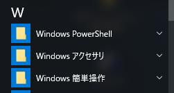 スタートボタン を (2) 画面を下にスクロールし, Windows