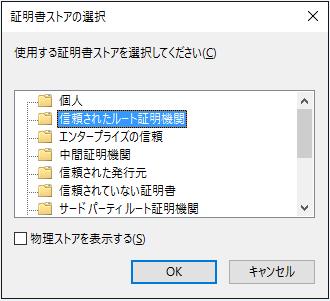 4.Windows10/Internet Explorer 11 向け手順 4 証明書のインポートウィザード が表示されます a. 現在のユーザー を選択する b. 次へをクリックする c.