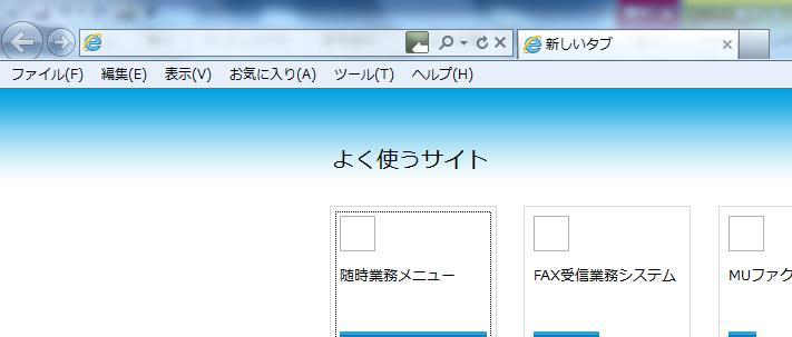 1. ご利用環境の確認方法 (2) ブラウザのバージョンを確認する (Internet Explorer) 1 Internet Explorer を起動します 2 バージョン情報を開きます a. ボタンをクリックする b.