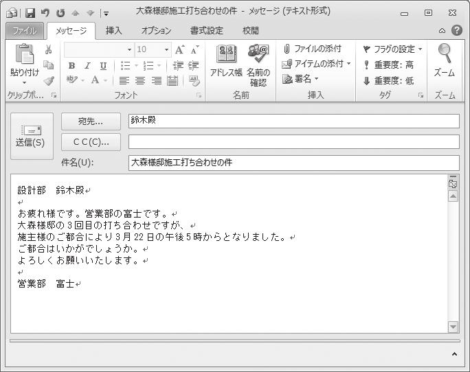 Outlook HTML 形式