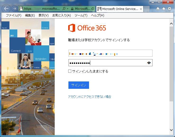 3.1. Outlook Web App を開く