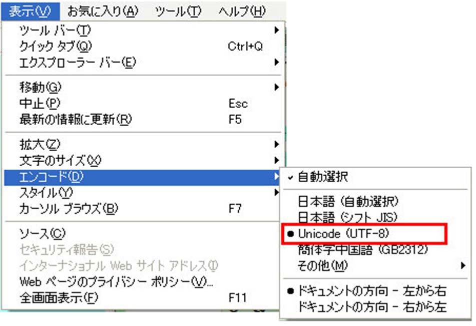 9 Q & 請求書 Web サービスの Q & 集です 設定方法はすべてインターネットエクスプローラのものです お使いのブラウザによって違います 最新の Q& は 京都交通信販ウェブサイトをご覧ください http://www.kyokoshin.co.jp/ Q. 画面が文字化けします.