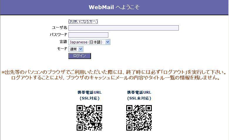 ウェブメールの使い方 ~ パソコン編 ~ ログインする ブラウザを使ってログイン画面 https://www.catv-web.jp/webmail/ を表示します ユーザ名 ( メールアドレス ) とパスワードを 入力し ログイン をクリックします ユーザ名 :( 例 sample@xxxx.ne.