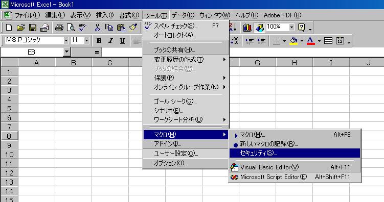 1.3 Excel のセキュリティ設定 Excel ダウンロード Excel アップロード機能を使用する場合は