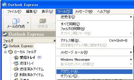 18.3. Outlook Express Outlook Express でメールシステム (Gmail) を利用できるように設定する方法は以下の通
