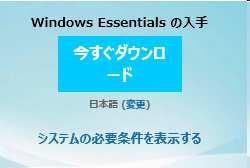 5-2 Windows Live メールの設定 メールソフトがインストールされていない場合 下記手順にて Windows Live メールのインストールを行ってください 1.