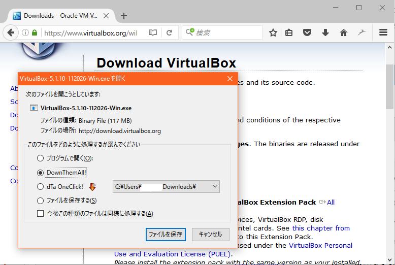 Oracle VirtualBox の 1 DownThemAll!