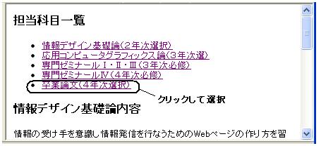 札幌学院大学社会情報学部課題用テキスト (2) 5 クリックして選択した結果は次のようになる ウィンドウがスクロールされて