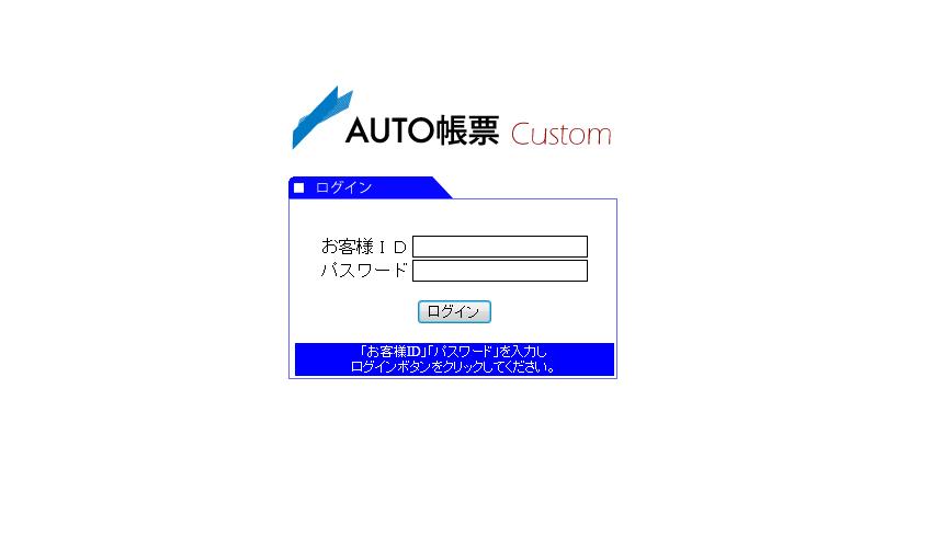 jp) を表示してください 管理 WEB サイトとトップページ () 管理用 WEB サイトへのログイン 1 お客様 ID にユーザー ID パスワード にパスワードを入力してください