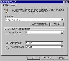 Windows Me 98 Second