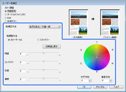 !EX ICM / E-Photo & E-Photo 110 Windows