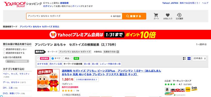 Yahoo ショッピング