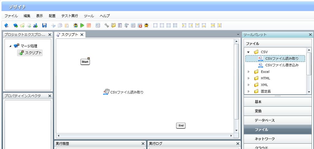 マージ処理 (4/21) 2CSV ファイル Products.